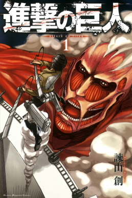 Attack on Titan Cover