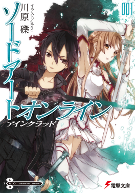 Sword Art Online Cover
